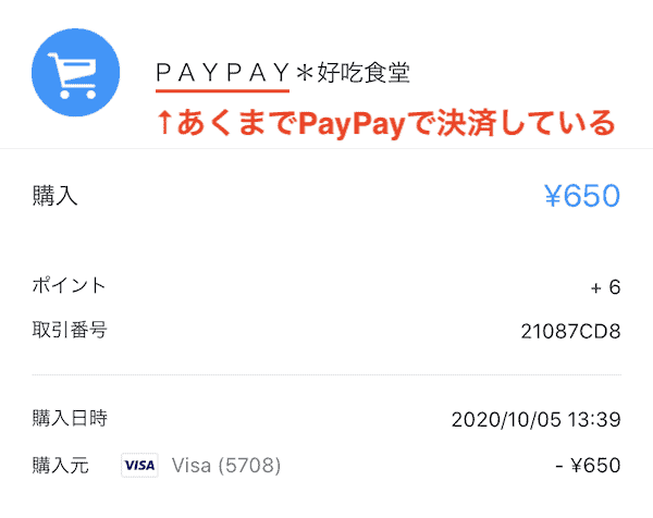 paypay_credtcard_n01