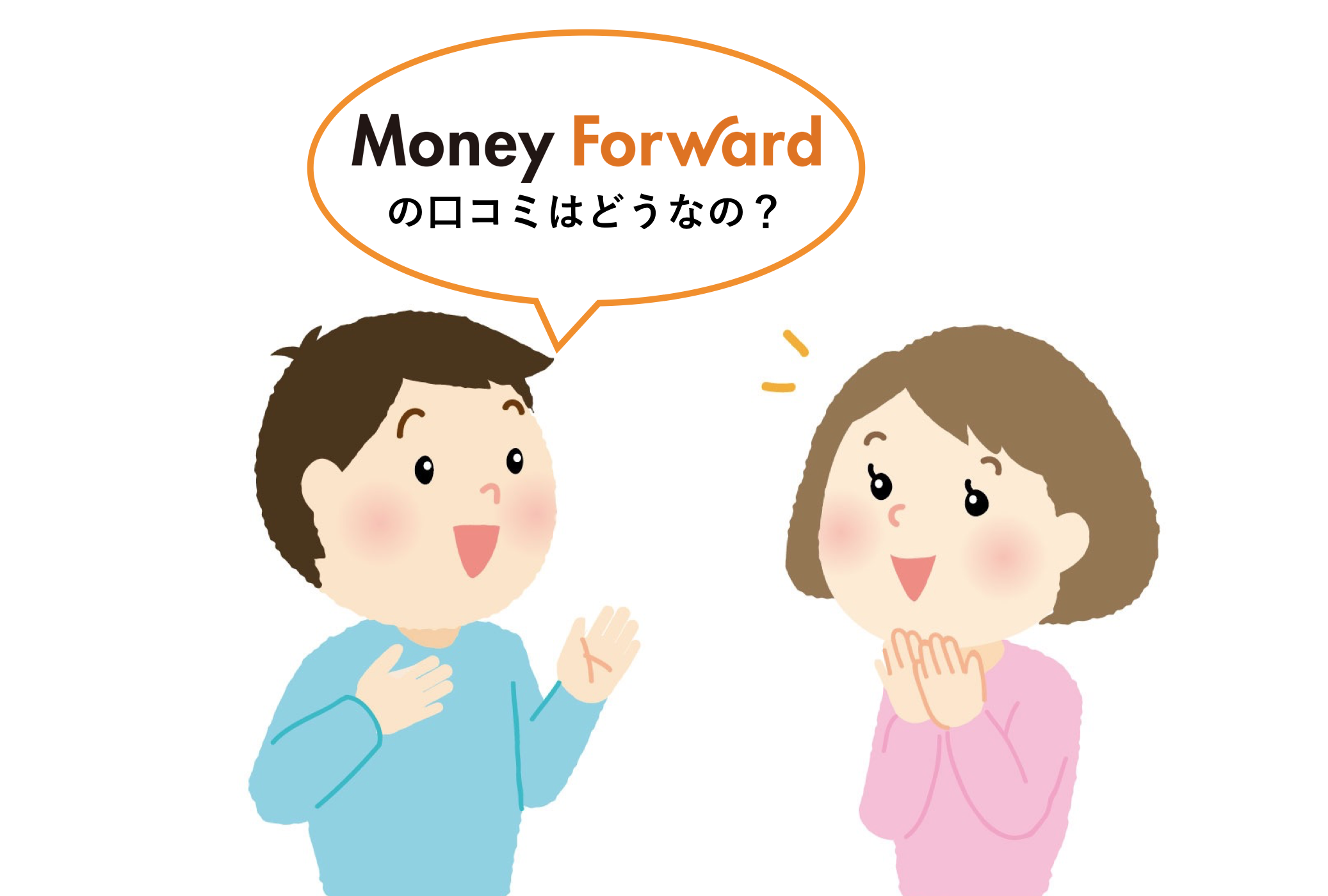 moneyforward-14