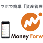 moneyforward-eye