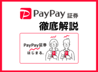 paypay-sec_00