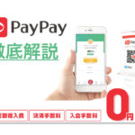 paypay-store